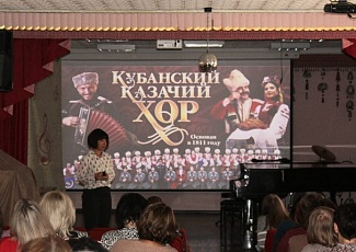 Виртуальный зал. Концерт Кубанского казачьего хора в Детской школе искусств