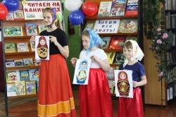 В библиотеке им. М. А. Шолохова прошёл праздник «Мой гимн, мой флаг, моя Россия!»
