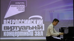 Торжественное открытие Всероссийского виртуального концертного зала