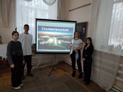 Сталинградской битве посвятили урок мужества в музее