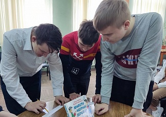 Исторический урок-игра «Юности честное зерцало» прошёл в ЦГБ им. А. С. Пушкина