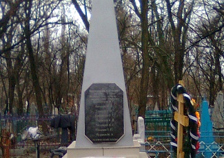 Братская могила воинов СА, погибших в годы ВОВ