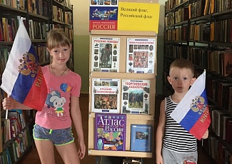 Библиотеки города о Дне Государственного флага РФ
