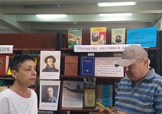 В библиотеках города прошли мероприятия, посвящённые Пушкинскому дню в России