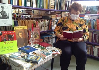 Пушкинский день в библиотеках города