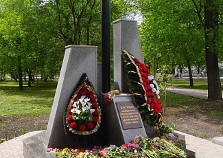 Памятный знак «Памяти шахтинцев ликвидаторов последствий аварии на Чернобыльской АЭС»